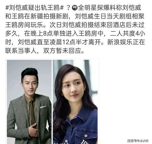 鸥鸥最新爆料视频,娱乐圈幕后真相大曝光！  第1张